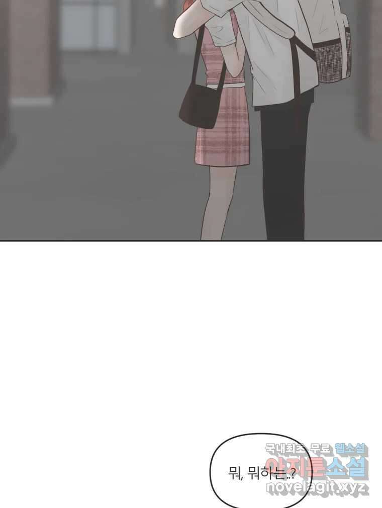 교환 남녀 40화 26