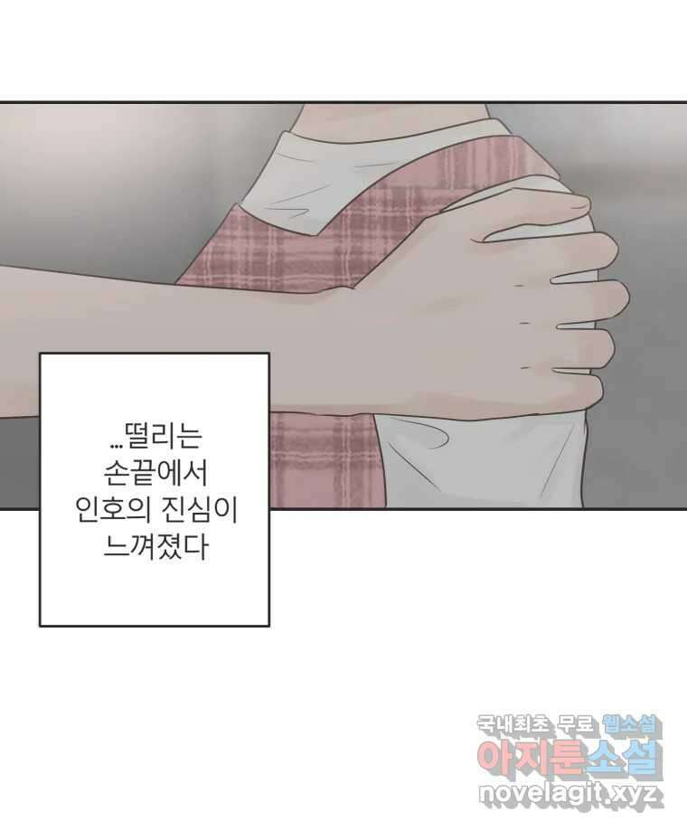 교환 남녀 40화 36