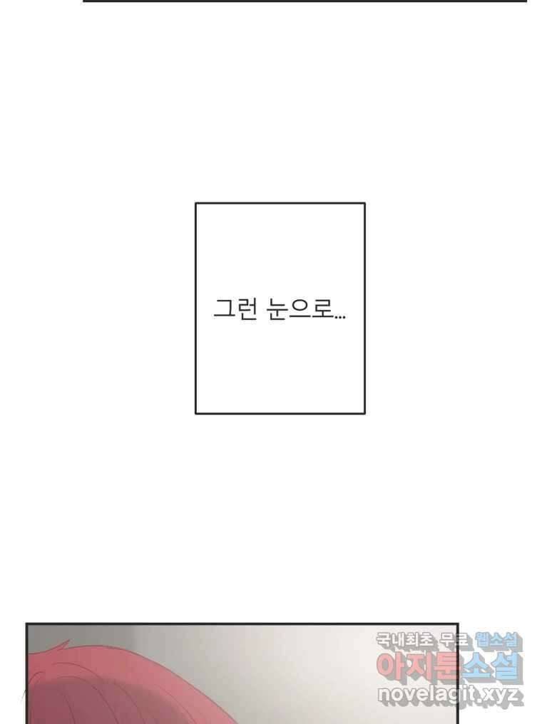 교환 남녀 40화 38