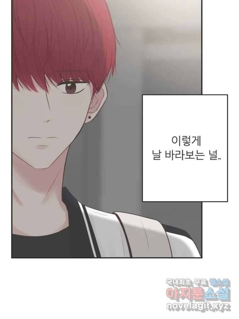 교환 남녀 40화 39