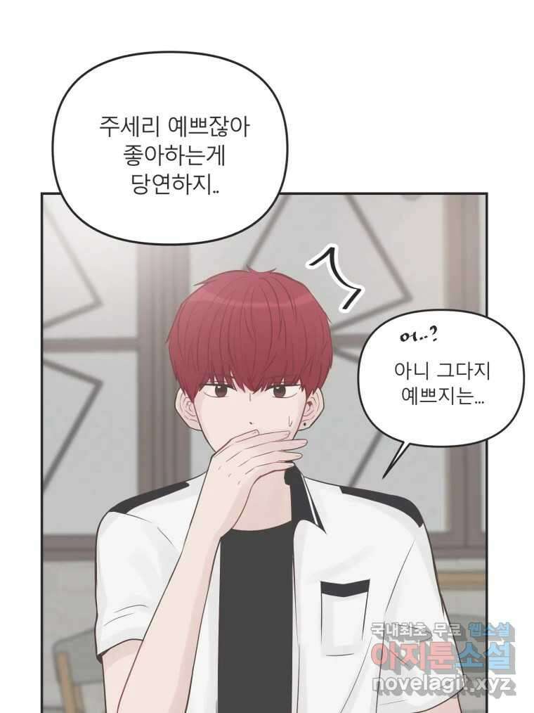 교환 남녀 40화 49