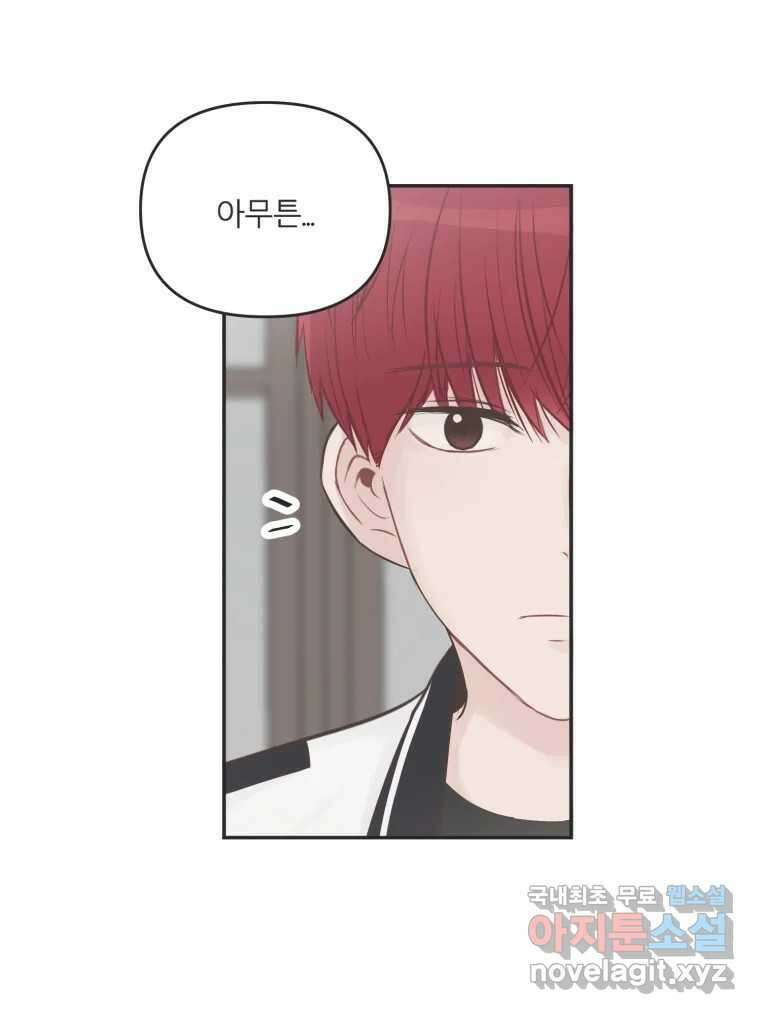 교환 남녀 40화 51