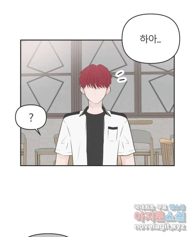 교환 남녀 40화 57