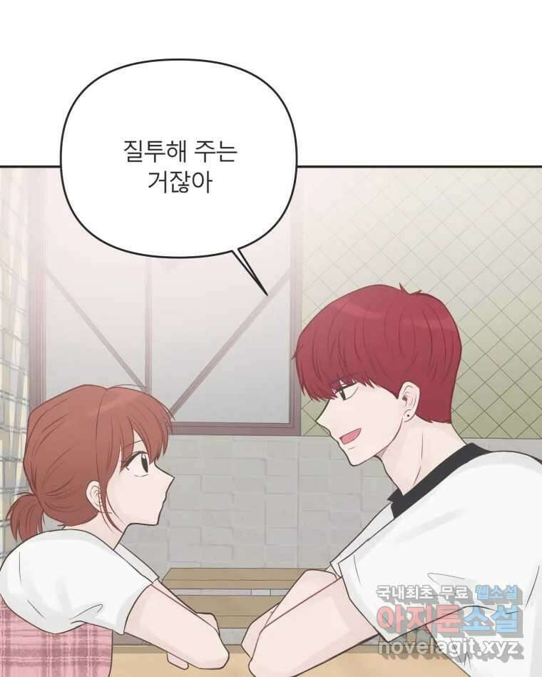 교환 남녀 40화 62