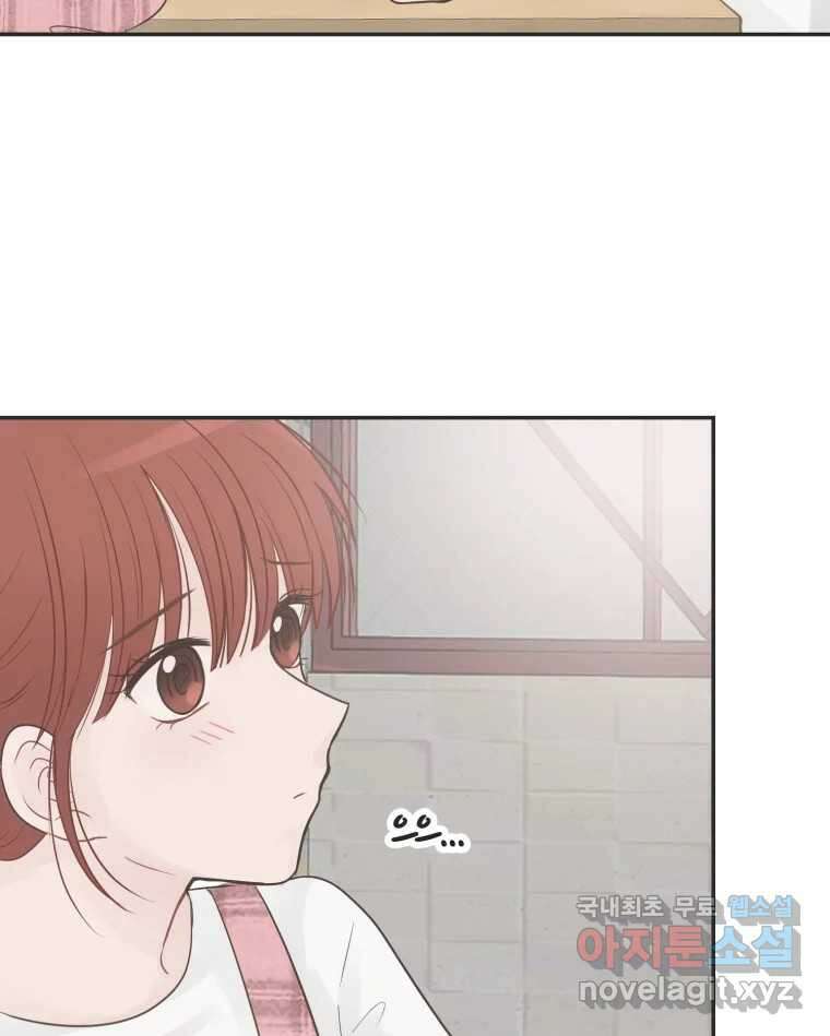 교환 남녀 40화 63