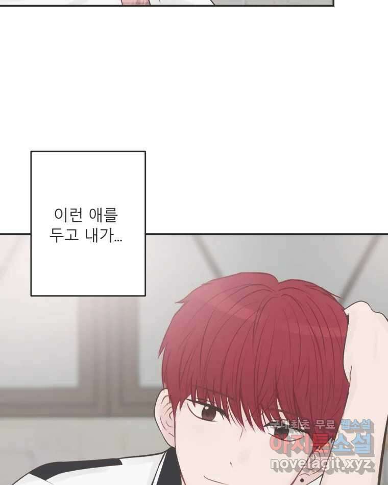 교환 남녀 40화 64
