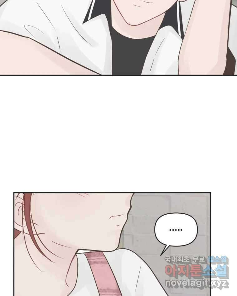 교환 남녀 40화 65