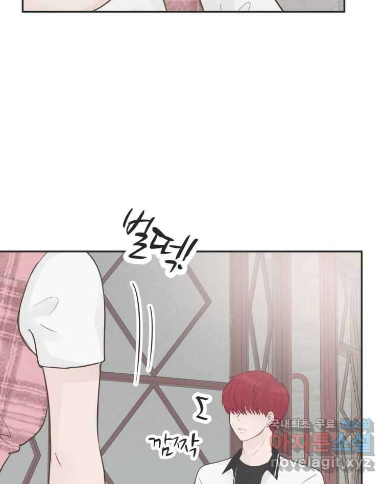 교환 남녀 40화 66