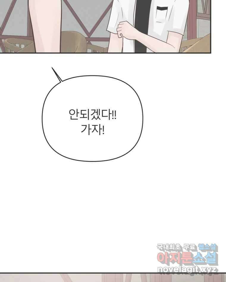 교환 남녀 40화 67