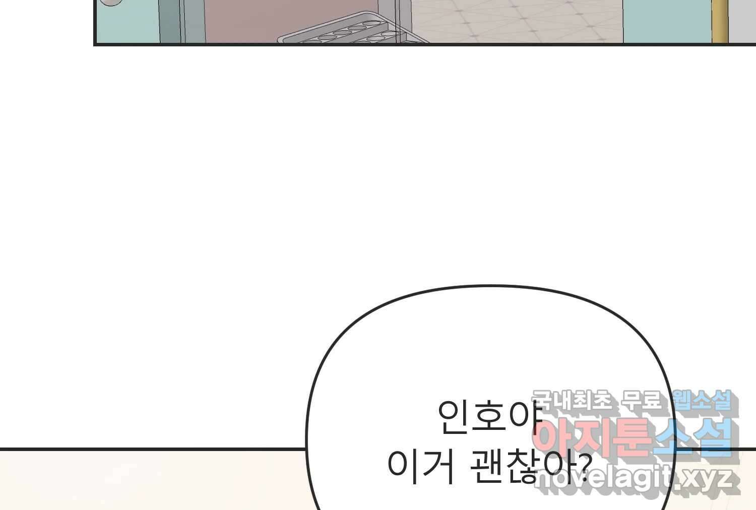 교환 남녀 40화 72