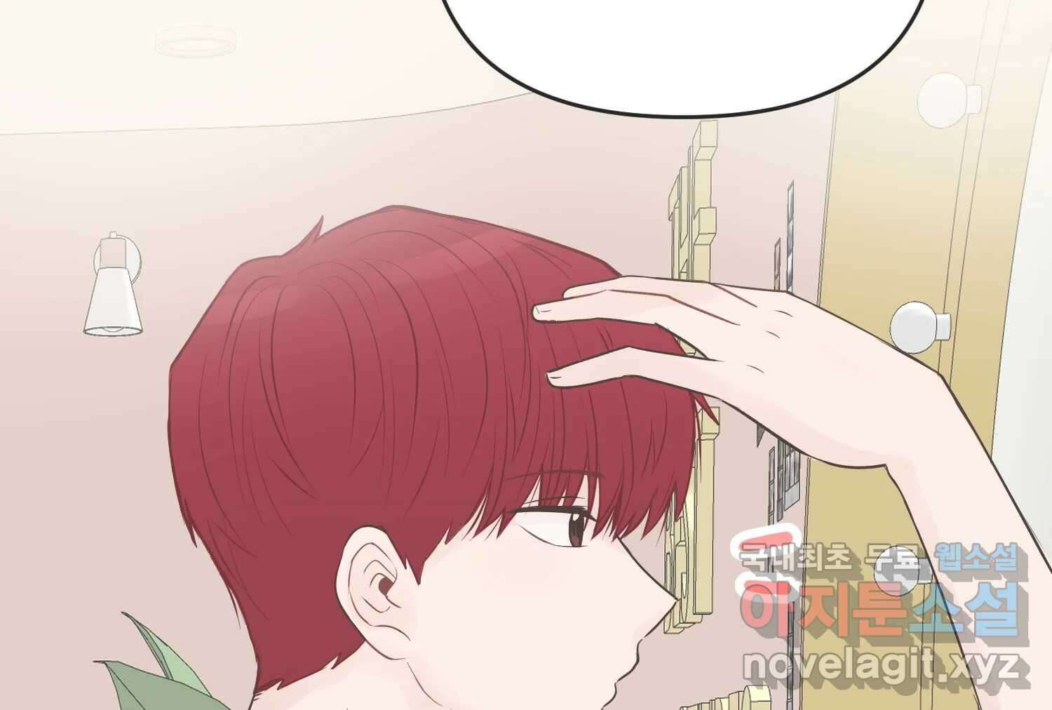 교환 남녀 40화 73