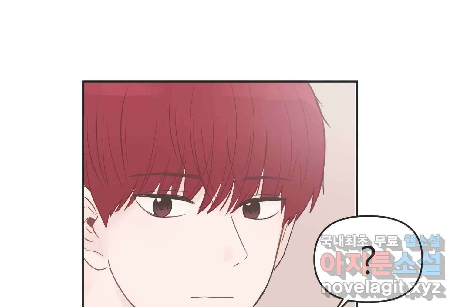 교환 남녀 40화 75