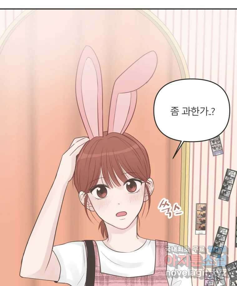 교환 남녀 40화 77