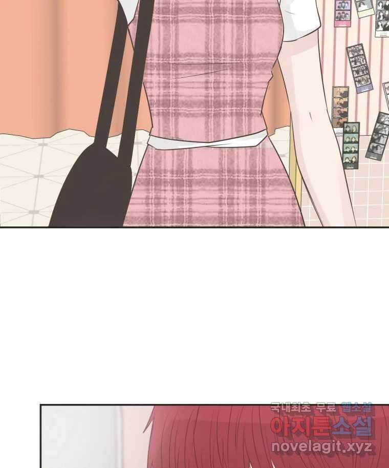 교환 남녀 40화 78