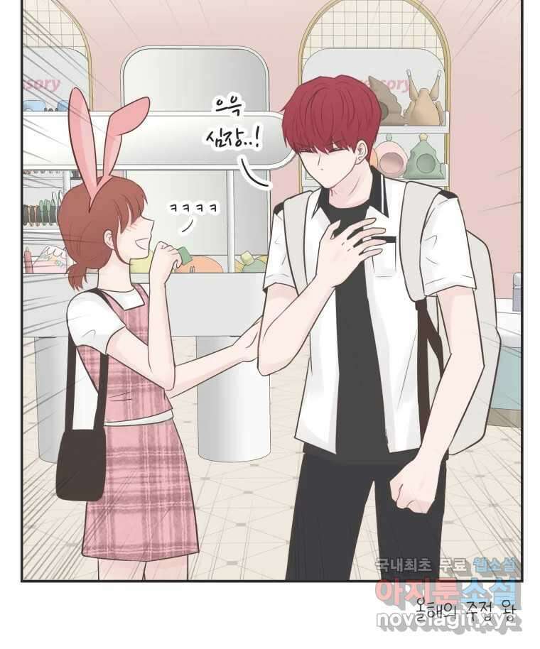 교환 남녀 40화 80