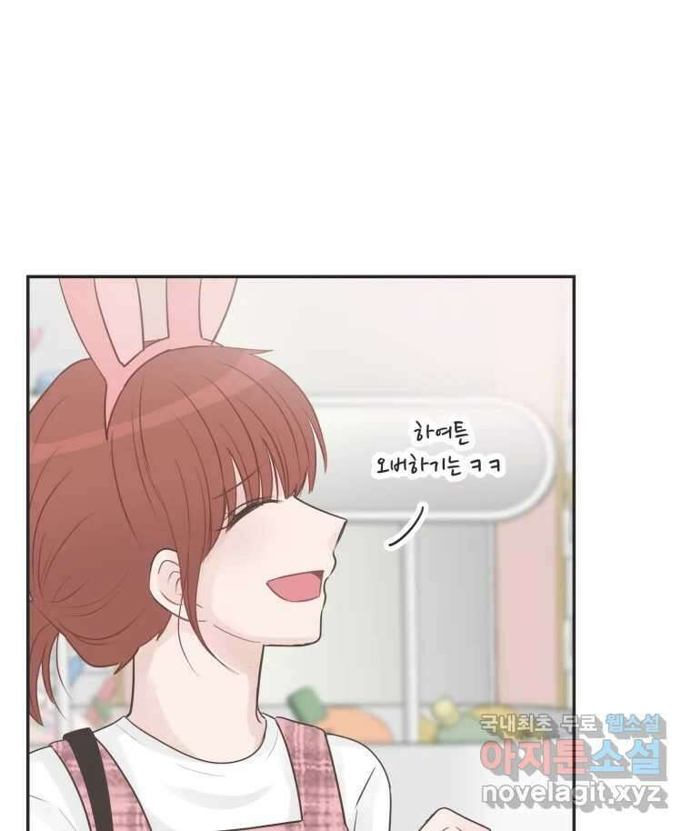 교환 남녀 40화 81