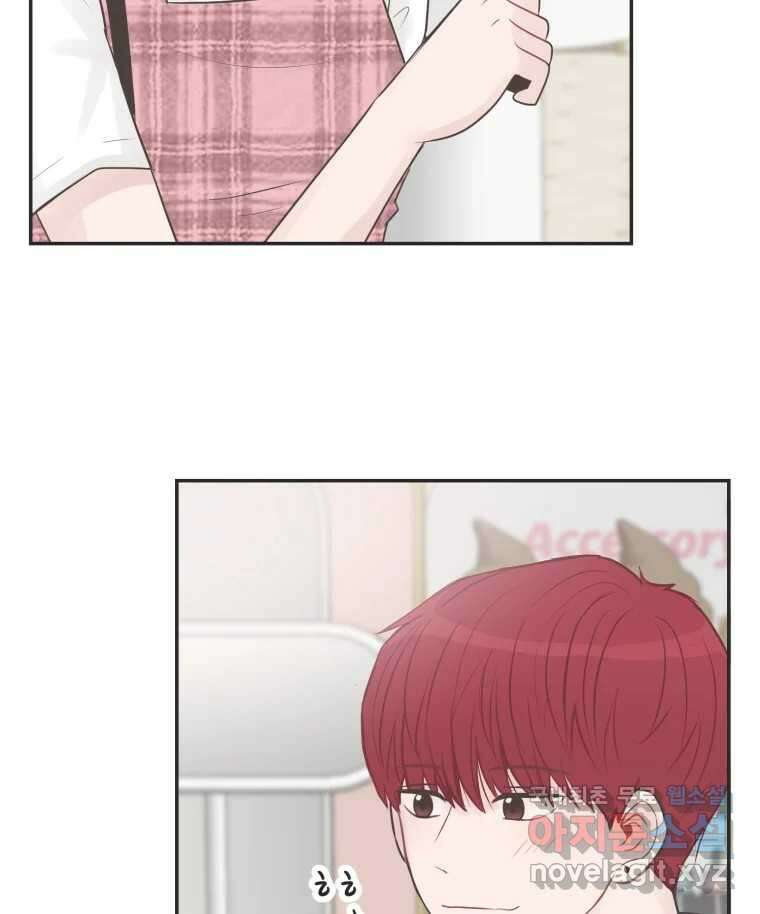 교환 남녀 40화 82