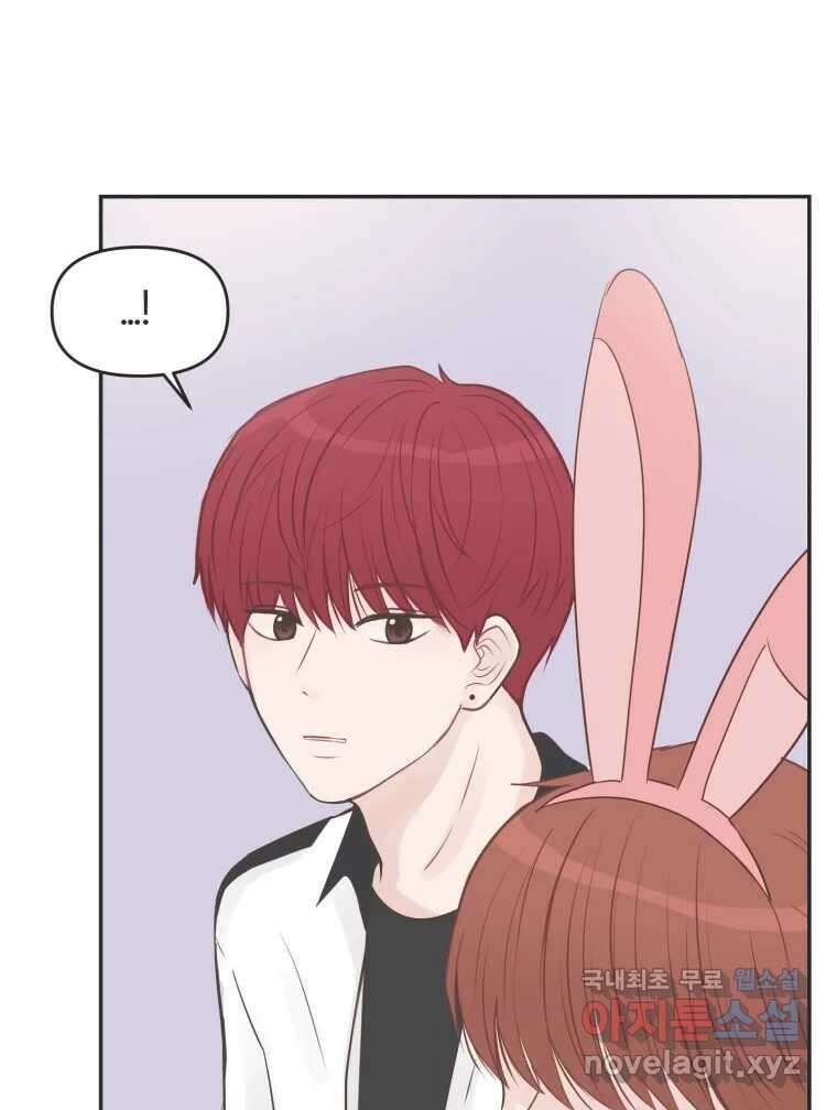 교환 남녀 40화 87
