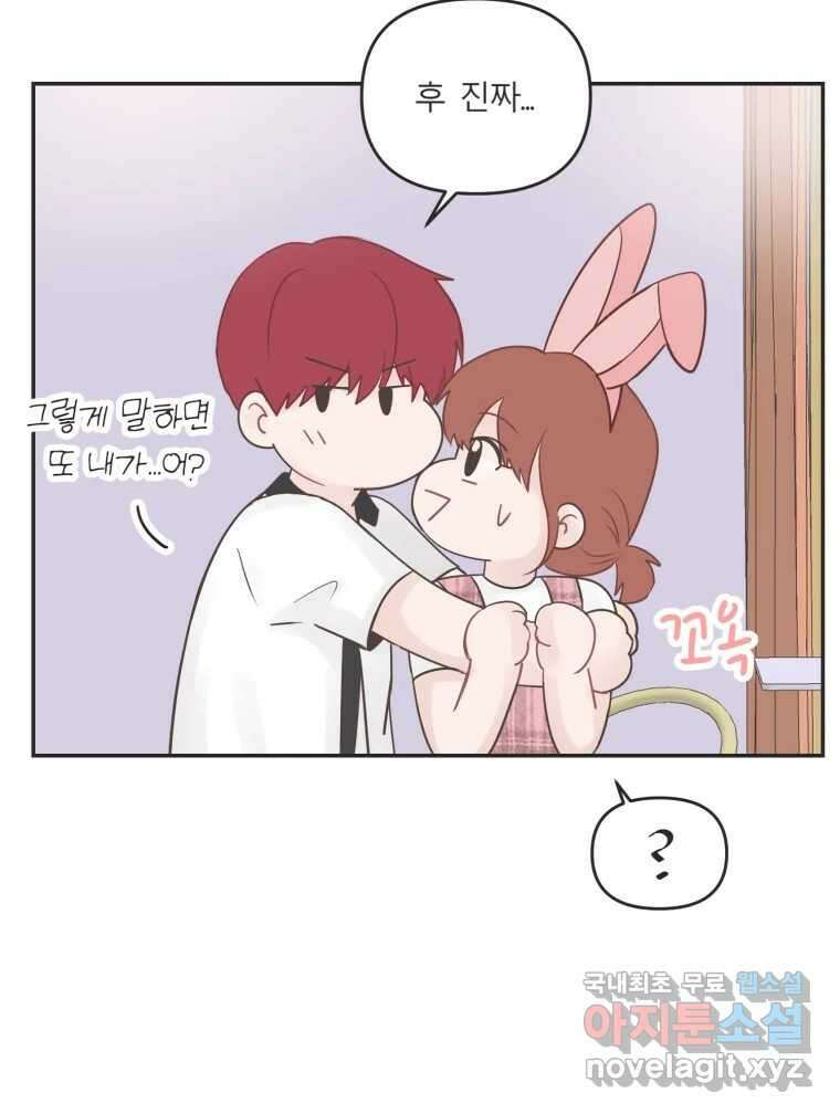 교환 남녀 40화 89