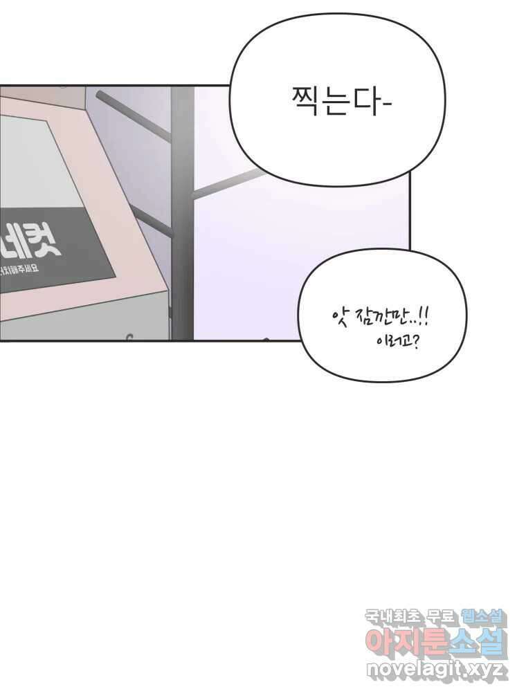 교환 남녀 40화 90