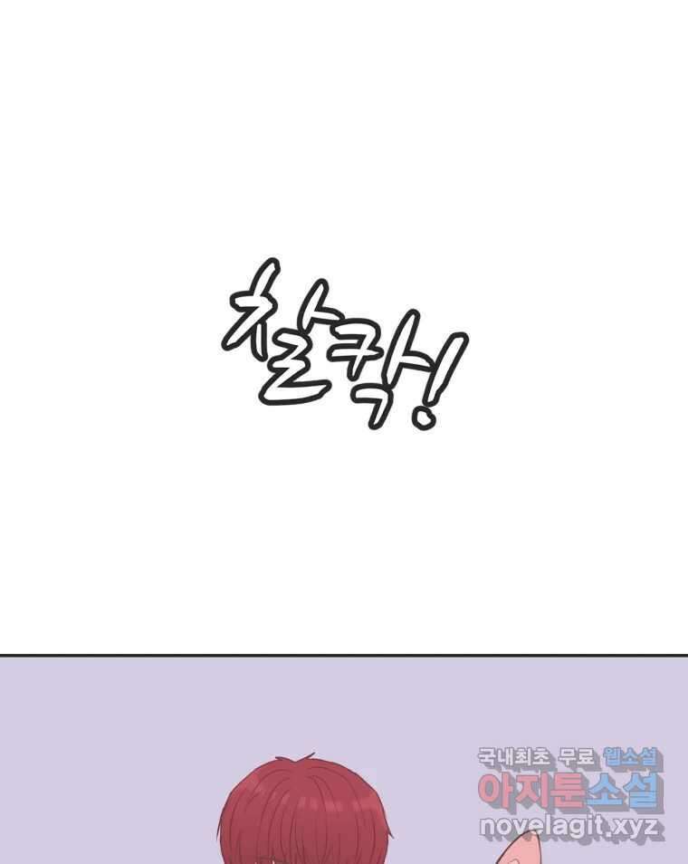 교환 남녀 40화 91