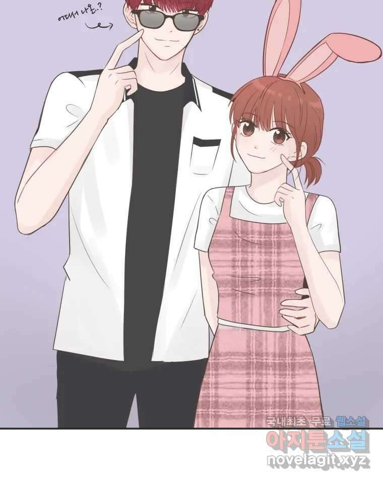 교환 남녀 40화 92