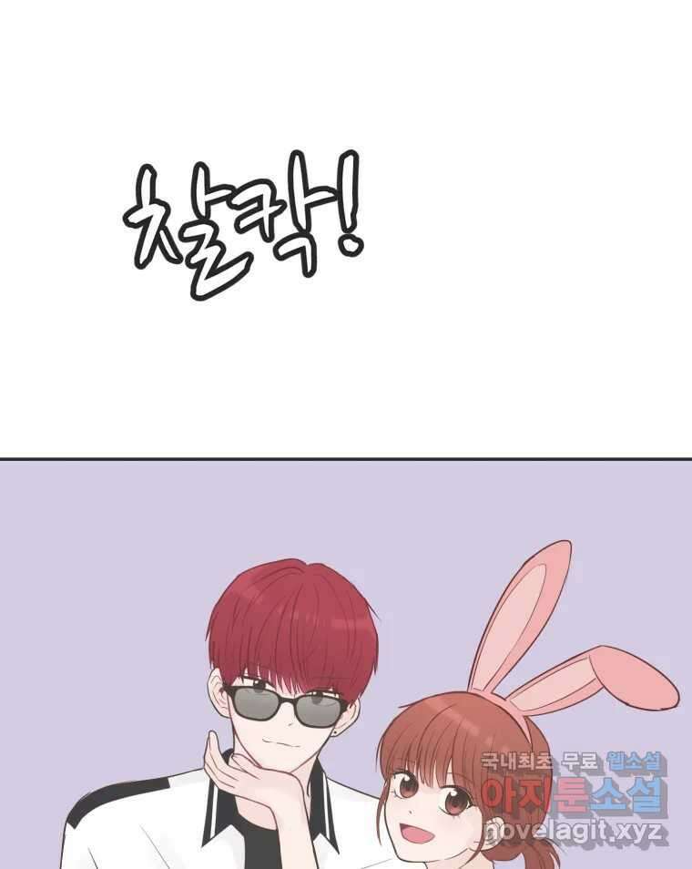 교환 남녀 40화 93