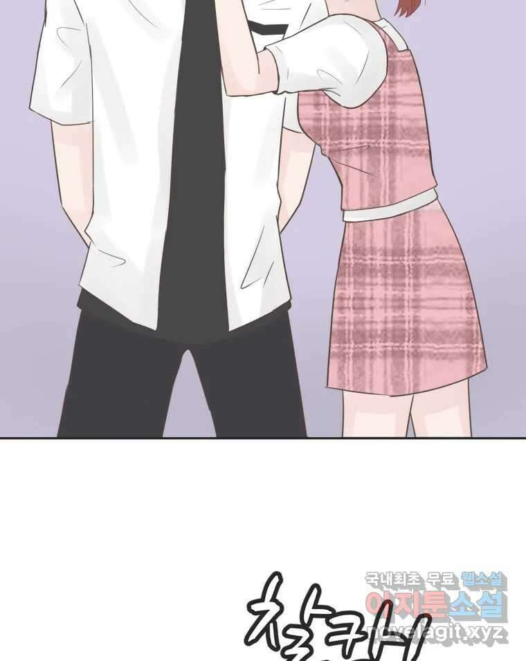 교환 남녀 40화 94