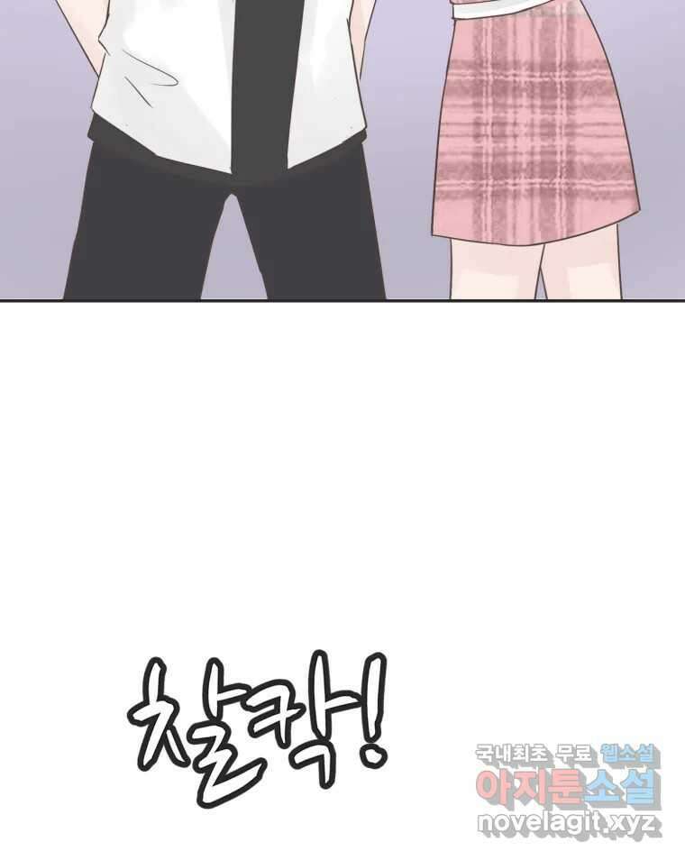 교환 남녀 40화 96