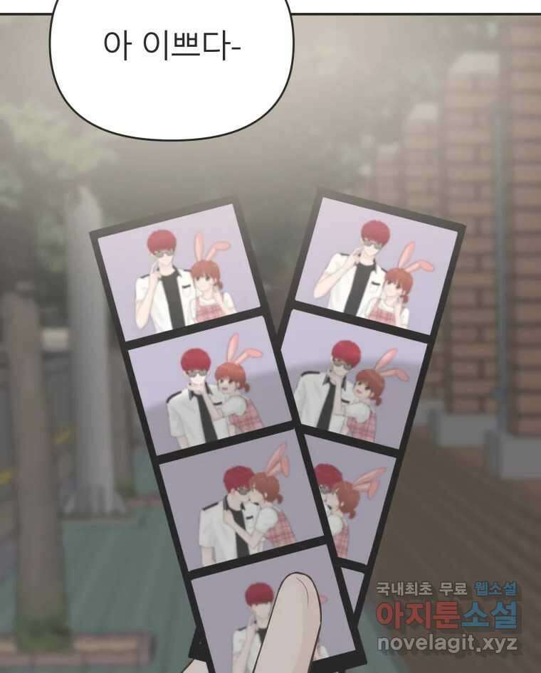 교환 남녀 40화 100