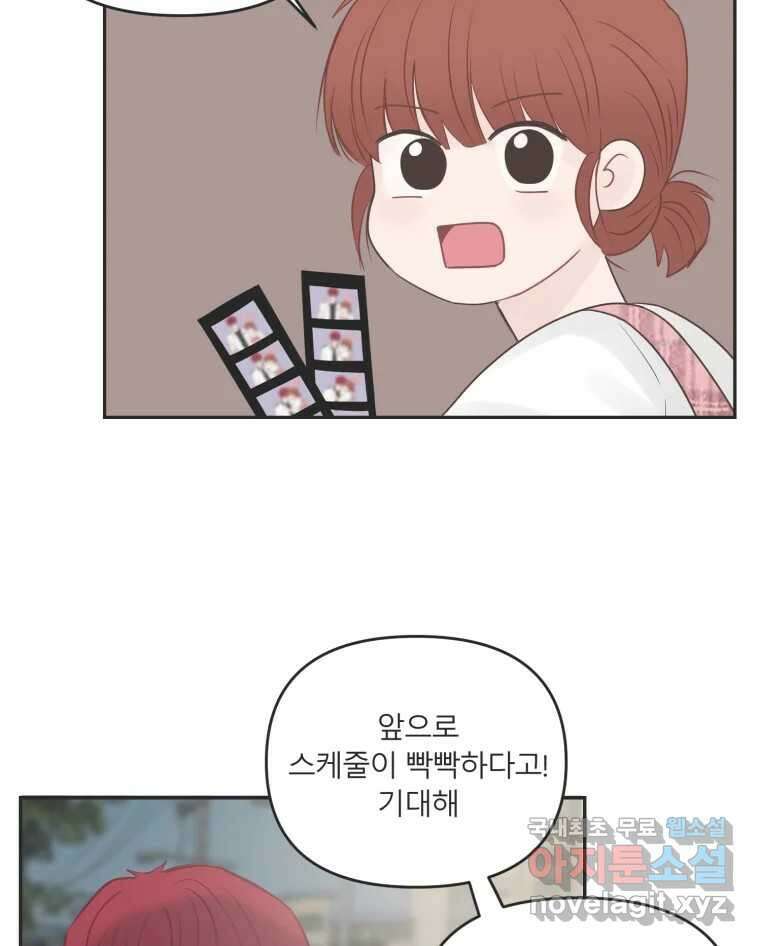 교환 남녀 40화 103