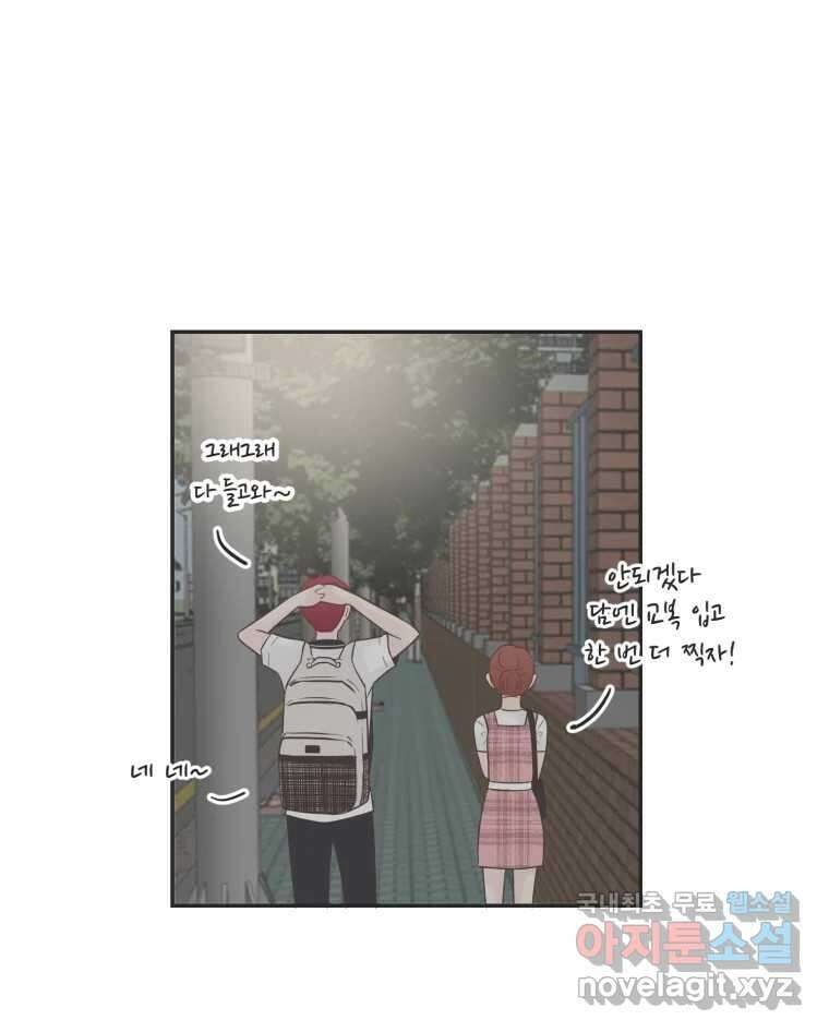 교환 남녀 40화 106