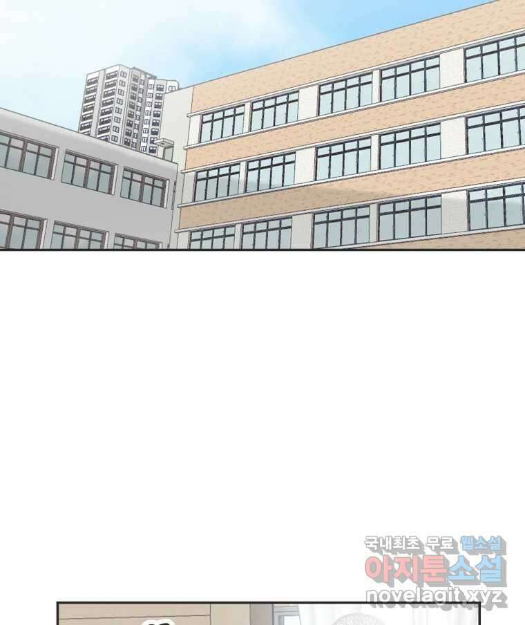 교환 남녀 40화 108