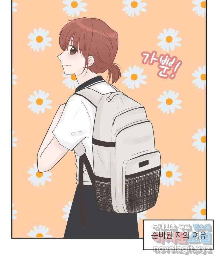 교환 남녀 40화 111