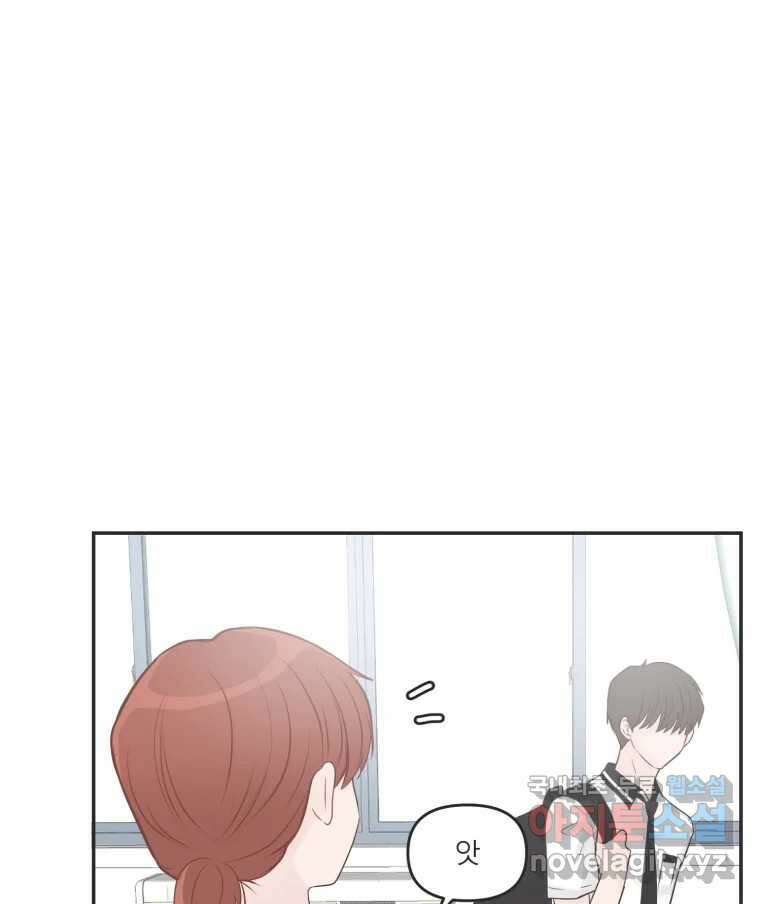 교환 남녀 40화 112