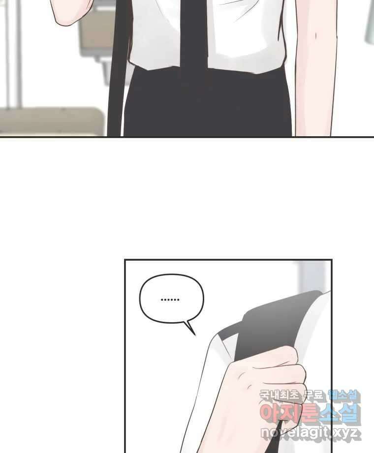 교환 남녀 40화 116