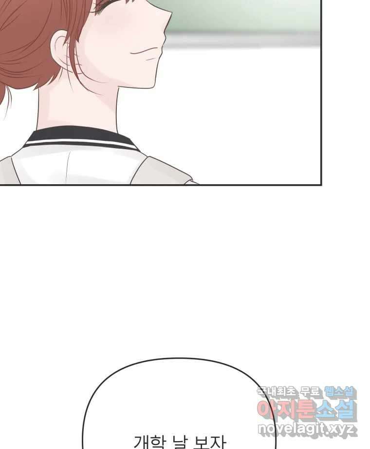 교환 남녀 40화 119