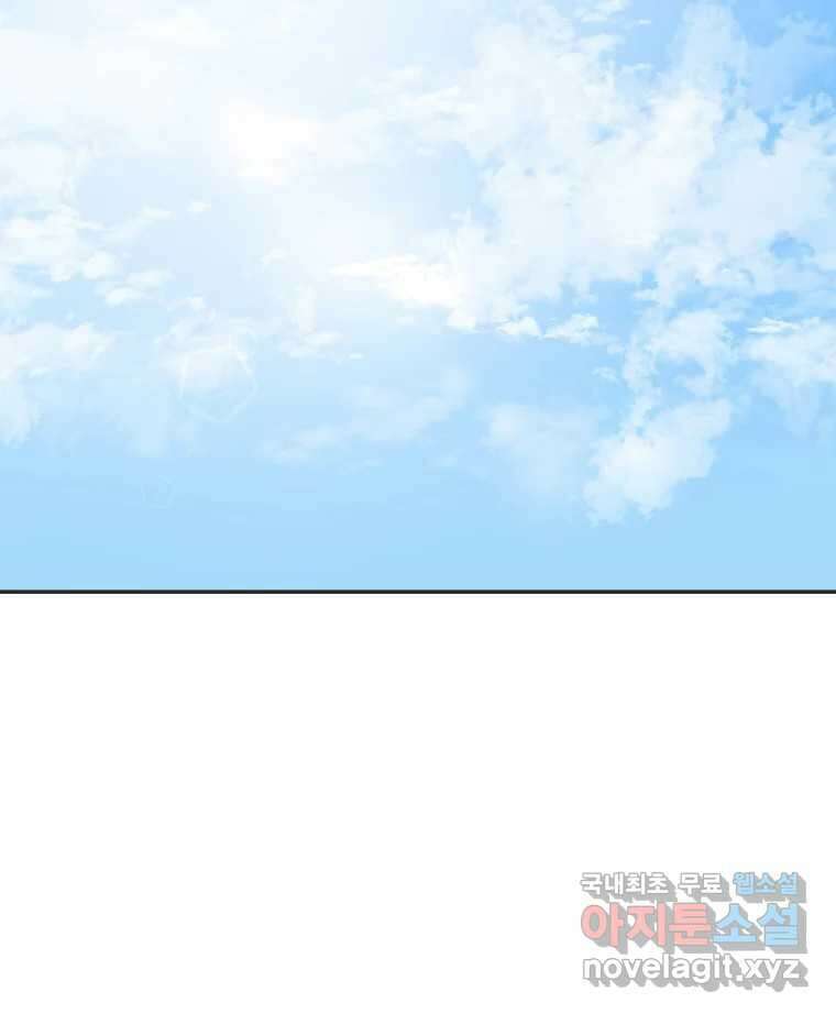 교환 남녀 40화 121