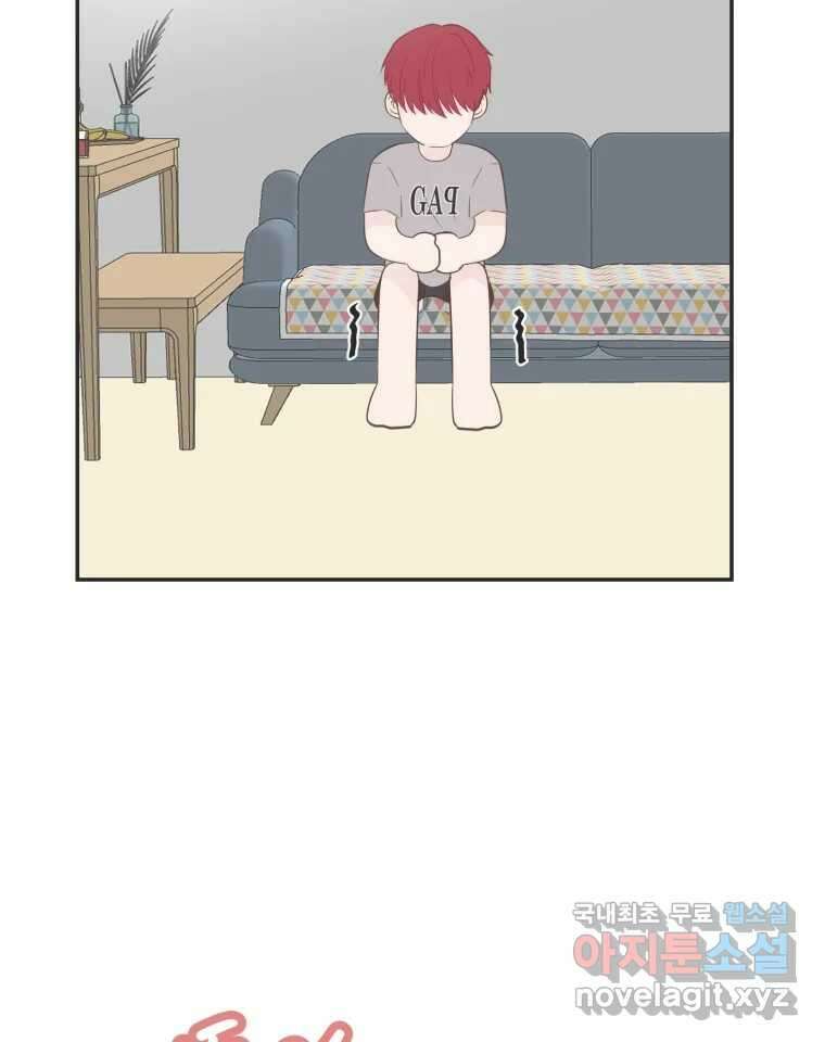 교환 남녀 40화 123