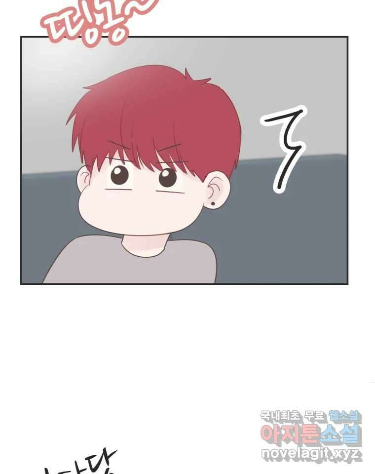 교환 남녀 40화 124