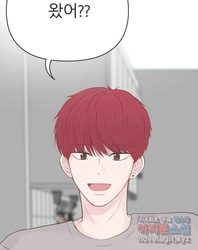 교환 남녀 40화 127