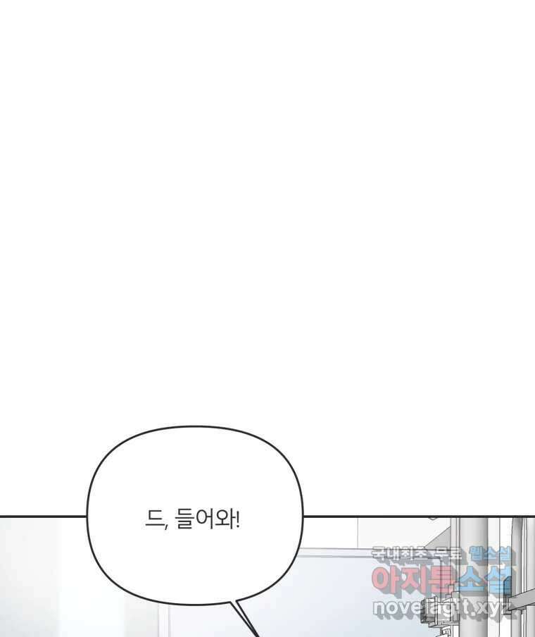 교환 남녀 40화 129
