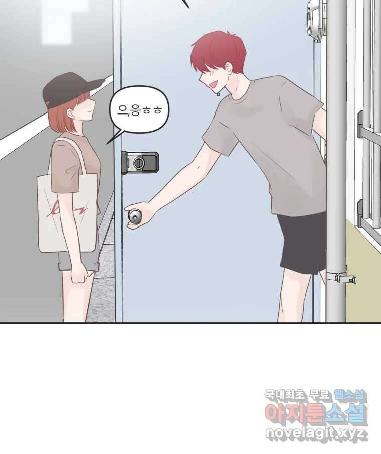 교환 남녀 40화 130