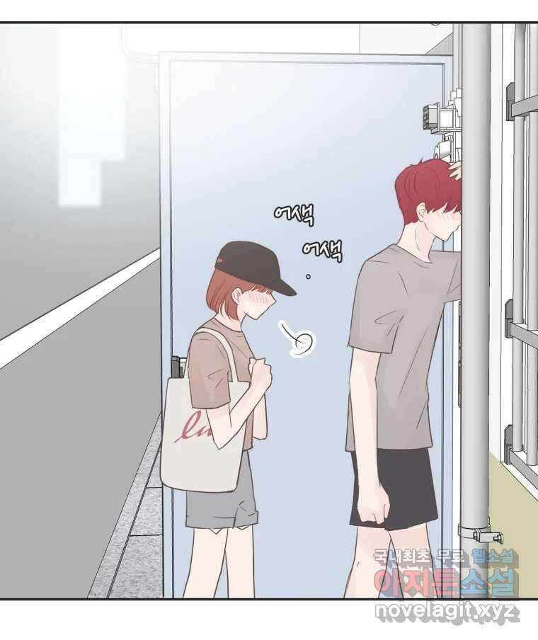 교환 남녀 40화 131