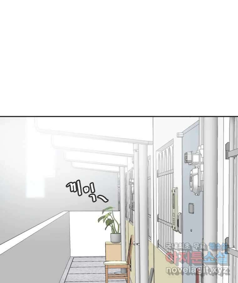교환 남녀 40화 132