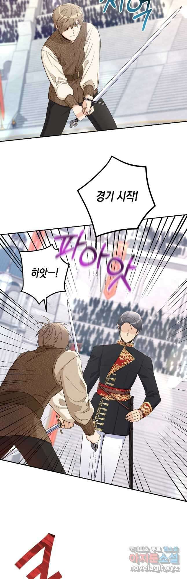 후회의 산미 27화 8