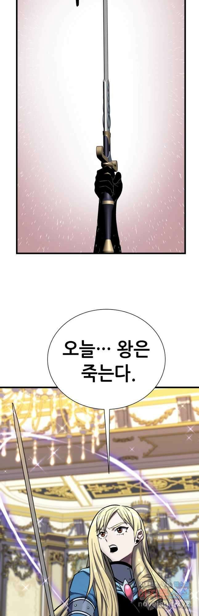 스탯 업 41화 2