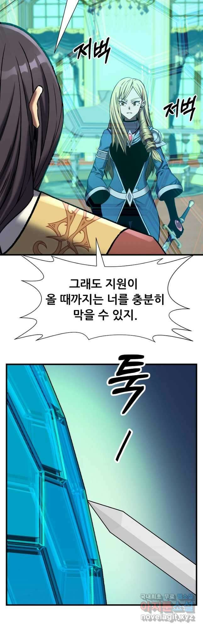 스탯 업 41화 6