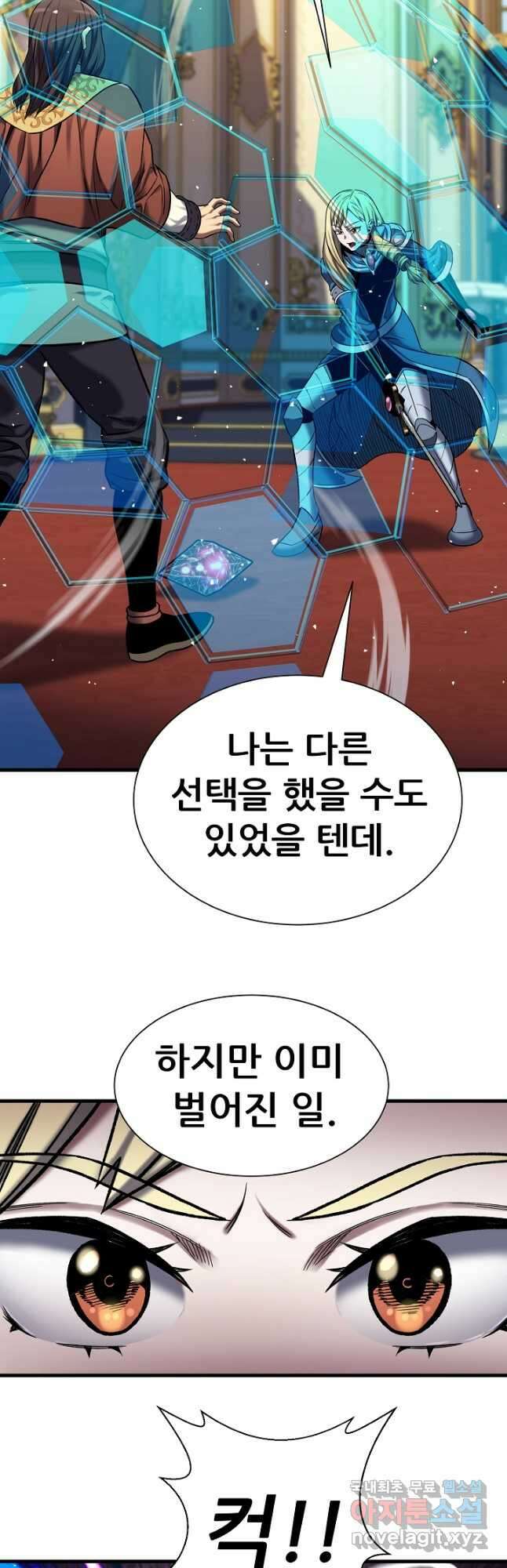 스탯 업 41화 10