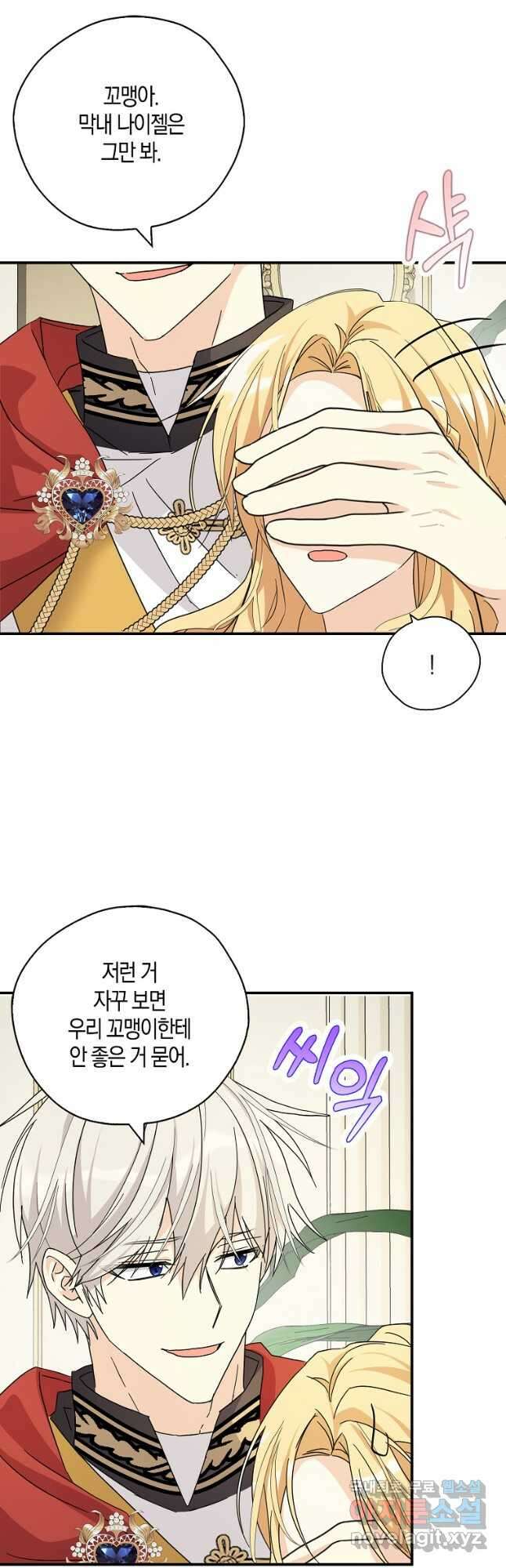 폭군 오빠가 셋이래요 85화 22